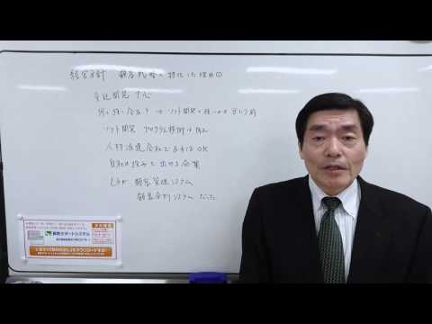 経営方針:顧客戦略に特化した理由①