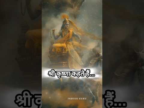 Bhagavad Gita True line 💯 Hindi status | Hindi quotes#geeta