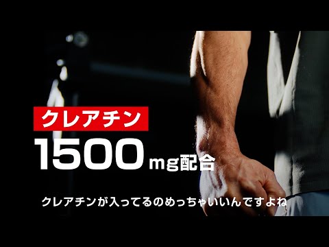 リポビタンパウダー Sports「トレーニングの後に！」篇　30秒