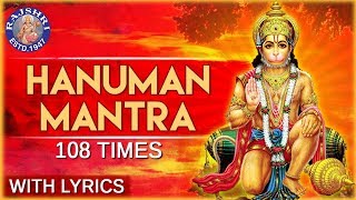 Om Shri Hanumate Namah | Hanuman Mantra 108 Times With Lyrics | Popular Hanuman Mantra For Peace