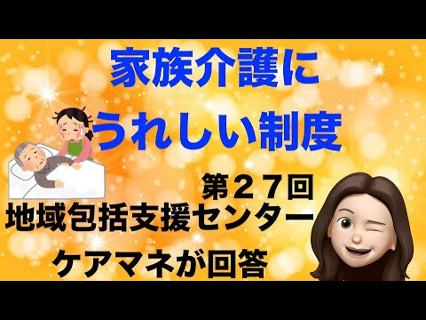 介護保険を使わず、在宅介護する家族に金銭や物品の贈呈