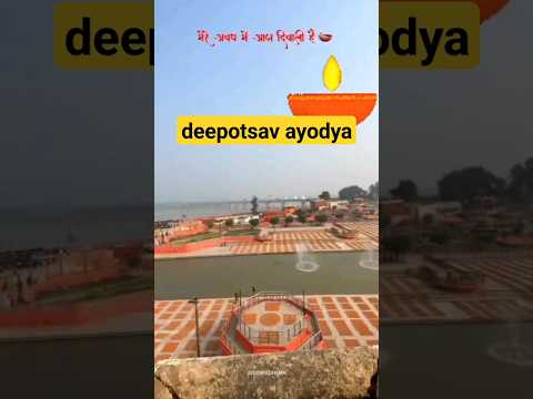 ayodya ki diwali #shorts#trending #youtubeshorts #viral #ytshorts #ayodhya #deepotsav 2023