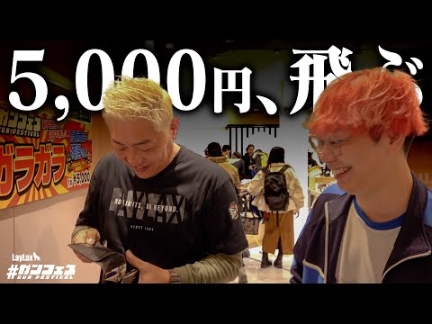 【コラボ】やまだゐげーむず様に5000円ガチャを回してもらった結果