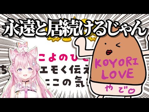 メル先輩から貰ったプレゼントに台詞大賞を邪魔される博衣こより【博衣こより/夜空メル/ホロライブ切り抜き】