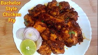 Chicken Fry In Telugu||Simple And Tasty Chicken Fry||Bachelor Style Chicken Fry||Chicken Recipes