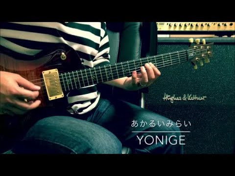 yonige  -  あかるいみらい  -  Guitar Cover