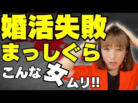 男性から願い下げ!こんな女性は嫌だ特徴5つ