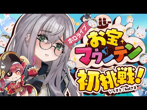 【お宝マウンテン】初めてやってみる！！！目指せ1万だーッ！【白銀ノエル/ホロライブ】