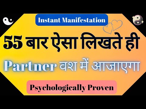 Partner Ko Apne Pyar Me Pagal Kaise Banae ||  How to Get Make Partner Crazy For Love