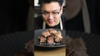 【パクリがひどすぎる】ひき肉サイコロステーキ #cooking #asmr #shorts