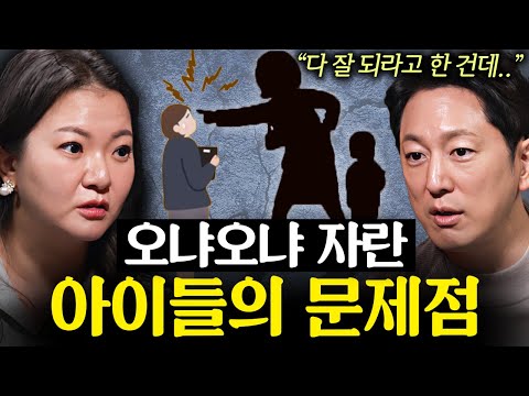 자식을 위해서 했는데, 오히려 자식을 망치는 행동 | 지식인초대석 EP.9 (지나영 교수)