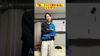 【受験】あ、こいつ受かるなってやつ　#Shorts