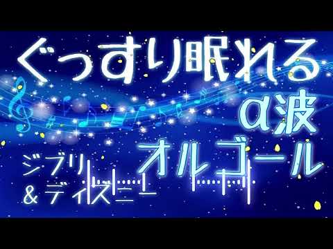 2時間のジブリ音楽 📗 BGM リラックスできるジブリ プレイリスト オールタイム