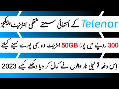 Telenor monthly internet packages 2023 | Telenor net packages code