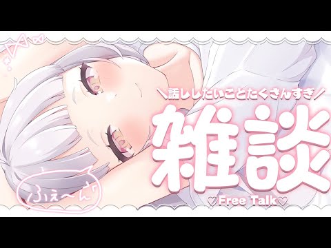 【雑談】さあ・・・お話をしましょうか。【ホロライブ/紫咲シオン】