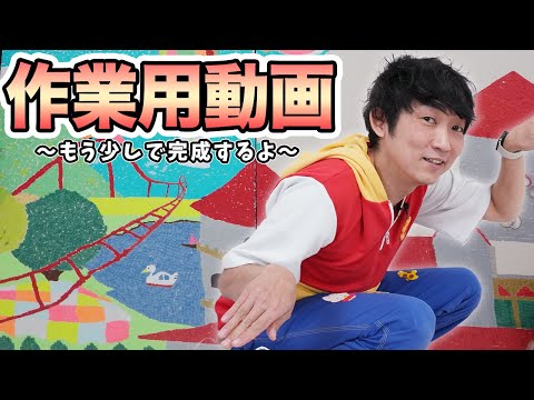 【作業用動画】貼り絵進んだで〜！やっとカメラ回してもらえるし、テンション上がるで！年内完成させます！