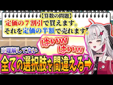 ゲームの金策の仕組みを理解できず全て間違える石神のぞみさん【石神のぞみ切り抜き / にじさんじ切り抜き】