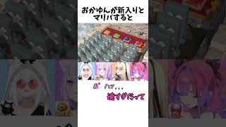 【猫又おかゆ】㊗️25万再生！新作マリパで無双するおかゆん🥇✌︎‪('ω'✌︎)#ホロライブ #ホロライブ切り抜き #猫又おかゆ#おかゆん #おに切り