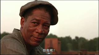 电影推荐|肖申克的救赎|The Shawshank Redemption| 希望,自由才有人生的光辉