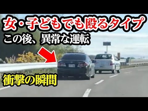 あおり方が異常、教習車にイキるイタい車を発見【閲覧注意】交通事故・危険運転 衝撃の瞬間【自動車 97】