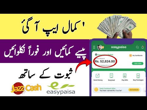 Real Online Earning App in Pakistan | Earning App in Pakistan without Investment | Trendy Touches