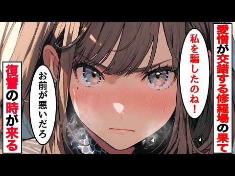 【修羅場】逆走車が突っ込み事故った俺→運転してたのは未成年の浮気相手、助手席に嫁→重傷の俺よりも間男に付き身勝手な主張をする嫁に復讐決行w嫉妬深い汚嫁の末路がwスカッとする話