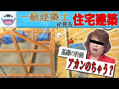 【配信クリップ集】建築より漫才が好きな一級建築士【#妖怪ウォッチ2真打   #切り抜き #クリップ集】