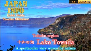 Lake Towada Akita & Aomori - Tohoku region - Japan Travel Quick Guide - Famous Places in Japan