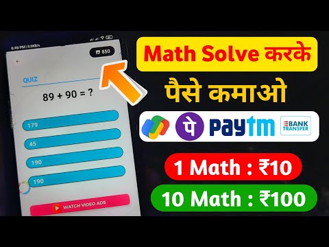 1 Math : ₹10 New Earning Apps 2023 | Paytm Cash Earning Apps 2023 | Solve Math & Earn Money