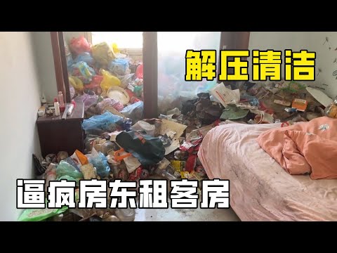 The landlord's tenant's room was driven crazy, and the cleaning guy was driven crazy!