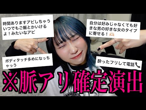 【脈アリ行動】好きな女子が”コレ”してたら、99％脈アリです。