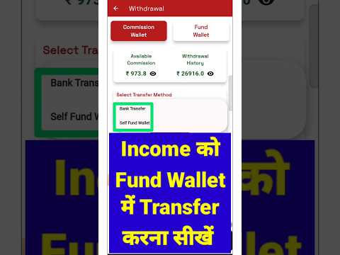 Zed Pay में Income को Fund Wallet में Transfer करना सीखें | #Zedpefundtransfer