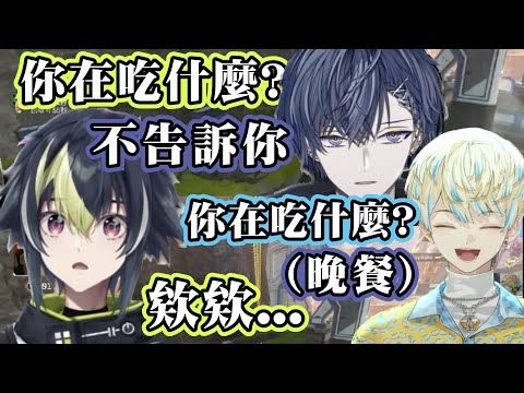 【#彩虹社中文 】唯獨不告訴伊波的小柳【伊波ライ/緋八マナ/小柳ロウ】