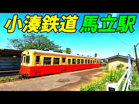 小湊鉄道、馬立駅周辺を散策！千葉県市原市馬立(Japan Walking around UMATATE Station)