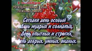 День добра и уважения! //красивая открытка