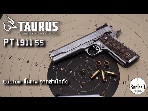 Taurus PT 1911ss ปืนคัสตอมจากสำนักดัง