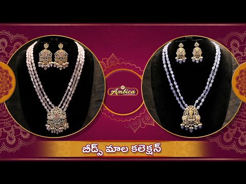 Beads Mala Collection | 1Gram Gold Jewellery | Ambica Fashion Jewellery