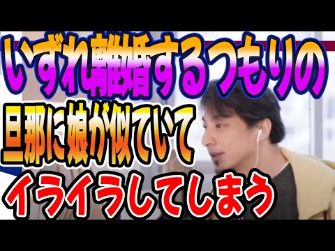 いずれ離婚するつもりの旦那に娘が似ていてイライラしてしまう