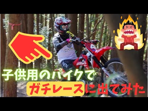 2023 野母崎エンデューロ　のもえん　CRF125　軍艦島の見えるモトクロスコース