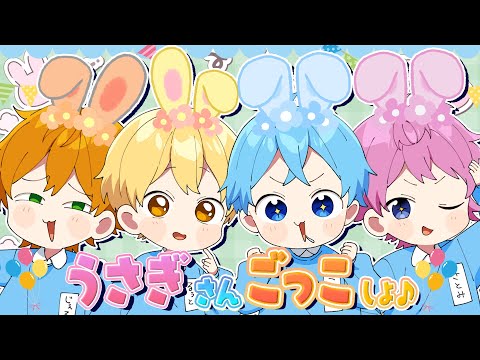 すとぷりようちえん♪スーパーバニーマンで対戦したら大爆笑だったWWWWW【すとぷり幼稚園】