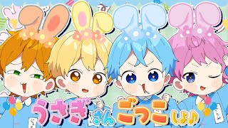 すとぷりようちえん♪スーパーバニーマンで対戦したら大爆笑だったWWWWW【すとぷり幼稚園】