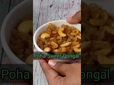 Poha Sweet #sweet #krishnastamispecial #poharecipes #shorts #trending #youtubeshorts