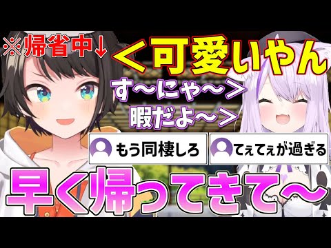 帰省中におかゆんから届いたチャットに可愛さを感じるスバル【ホロライブ/大空スバル/猫又おかゆ/切り抜き】