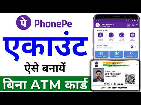 Phone pe account kaise banaye 2024 - phone pay par account kaise banaye