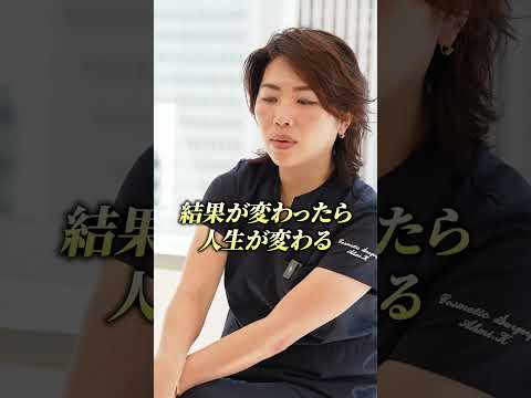 【質問募集中】湘南美容外科 キム先生が皆さんのお悩みや質問に答えます！#shorts