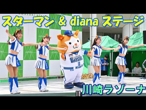 【4K】横浜DeNAベイスターズdianaステージ@川崎ラゾーナ 2024.6.2.