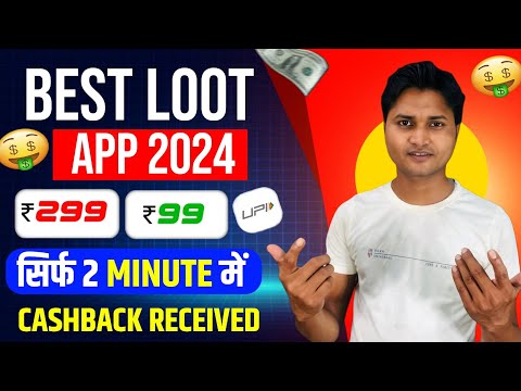 100% Free 🤑| Earning App | New Earning App Today 2024 | Today Cashback Offer | Upi Earning App Today