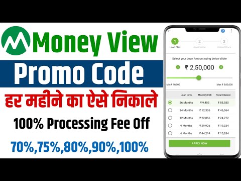 Money view promo code 2024 | money view promo code Today | money view processing fee promo code