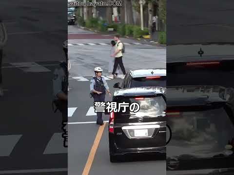 こんな大胆な違反がまかり通る東京で良いのか？と思った瞬間、警視庁の警察官が登場してアウディQ7が捕まったナイス取締りの一部始終!!#shorts