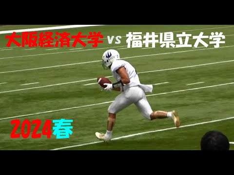 2024アメフト 大阪経済大学 vs 福井県立大学 2024年6月22日 MK Taxi Field EXPO